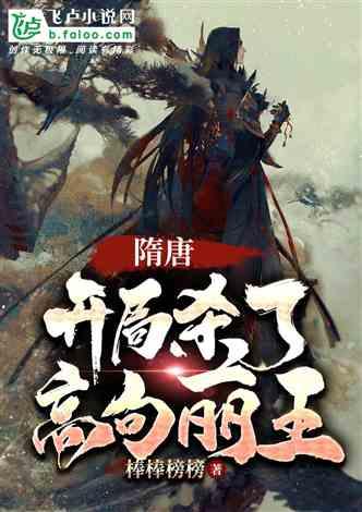 奥日与黑暗森林